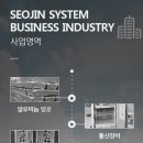 서진시스템 익절 후기 :; ESS 장비 매출 최대 실적, 국내 증시 때문에 매도함.