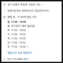 옥천(하)차량경정비 | 옥천냉면 양평 :: 옥천냉면 황해식당 본점 내돈내먹 오가다 먹어봄!