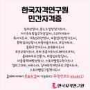 토의토론코치(2급) 이미지