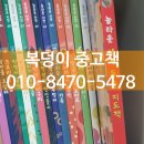 덕풍남로 | 강동 고덕 둔촌 하남 덕풍동 성수 중고책 매입 중고책 수거 간단 신청!