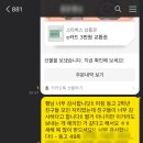 세월촌 | 군산 맛집]안주가 맛있는 가성비 술집 군산 나운동 핫플레이스 세월촌 후기 / 설연휴에 있었던 감사했던 일