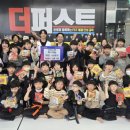 더퍼스트특공무술 - 양주시 옥정동로4길 3 | 더퍼스트특공무술
