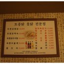 대현약수터집