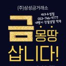 쌍방울수성점