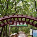 무수골마을입구 이미지