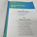 한맥입시학원 이미지