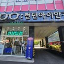 런던아이 안경 콘택트 네이버블로그