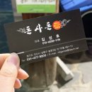 우람한삼겹살