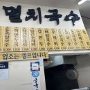 공릉동멸치국수 이미지