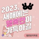쾰른음악학원 - 포천시 호국로429번길 8 | 쾰른음악학원