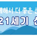 ２１세기광고사 Daum카페