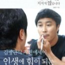 책 ^ 꿈이 있는 거북이는 지치지 않습니다 : 김병만 달인정신 이미지