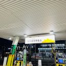 잠실주유소(셀프) 이미지