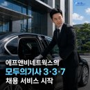 에프앤비 네트웍스