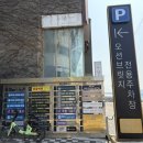 11215-자양4(A)-행복제2주차장42 | 부산 해운대 근처 장어구이 맛집, 황금어장 광안리점