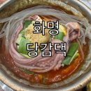당감댁 | 화명동 맛집 당감댁 후기