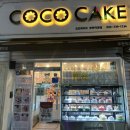 코코케이크 부천직영점 이미지