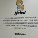옐레드 애견유치원 & 애견호텔 진주초전점 이미지