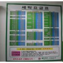 클린케이 운동화 이불 빨래방 이미지