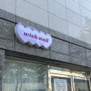위시네일(Wish nail)