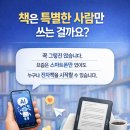 [시니어/신중년] 스마트폰만 있으면 나도 멋진 사진작가 | 5060 AI 전자책 만들기스마트폰으로 작가 되고 내 경험을 수익으로 바꾸는 법