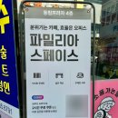 광주 공유오피스 추천 파밀리아 스페이스 비상주사무실