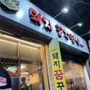 돼지꿈꾸던날 이미지