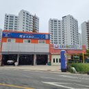 화평카센터 이미지