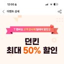 던킨진주 네이버블로그