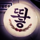 포항물횟집 이미지