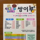 쌍이루 이미지