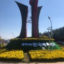 익산공설운동장 이미지