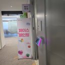 픽셀하우스신 | [행사 출강] 기업 가족행사 페이스페인팅 작가 참여 후기 🎨✨