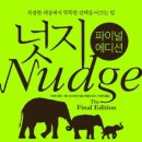 경영정보학부 20242629 박서진 3조 서평 이미지