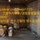영진청과 - 도봉구 도당로15길 14 | 영진청과
