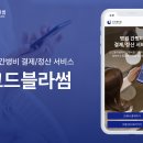 블라썸컴퍼니 이미지