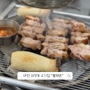 대전 괴정동 삼겹살 블랙돈 대전 고기집 추천