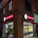 [이천탕후루]-꿀꿀이탕후루 이천점 / 통귤탕후루 내돈내산 후기
