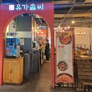 서면 맛집 유가솜씨 삼정타워점 점심 메뉴 추천 후기🍽️ 언니들과 즐긴 한상