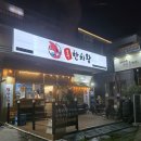 조선한치왕 | [조선한치왕]드디어 돌아온 조선한치왕본점 포장후기