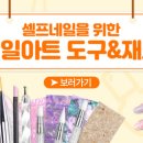 네일;ㅇㅅㅇ