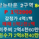 뉴다정한공인중개사사무소 이미지