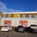 금산수삼센타 이미지