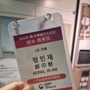 초등교원 한일학술문화교류사업(2026) 선정 후기