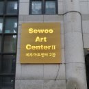 세우아트센터 네이버블로그