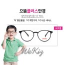 으뜸플러스안경경산펜타힐즈점 이미지