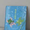 동화 나라로 풍덩(유아 독후활동) | 무더위 날리는 여름 그림책, 이소라 작가 ‘개구리 수영장’