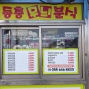 동충슈퍼