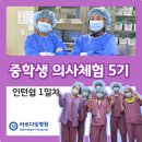 바르다임병원 티스토리