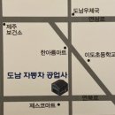 도남자동차공업사 이미지